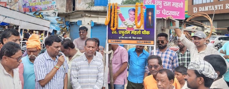 Bokaro News : पेटरवार तेनुचौक का नामकरण हुआ स्व छत्रु राम महतो चौक