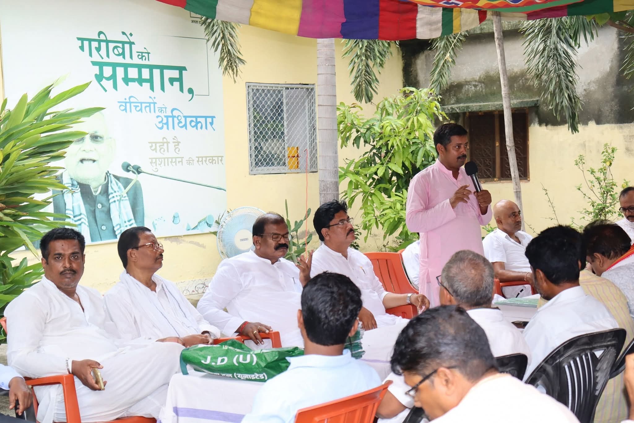 Samastipur News:जदयू की बैठक में शामिल होंगे कई केन्द्रीय मंत्री