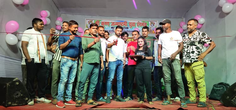 श्रीकृष्ण जन्माष्टमी पर सांस्कृतिक कार्यक्रम का हुआ आयोजन