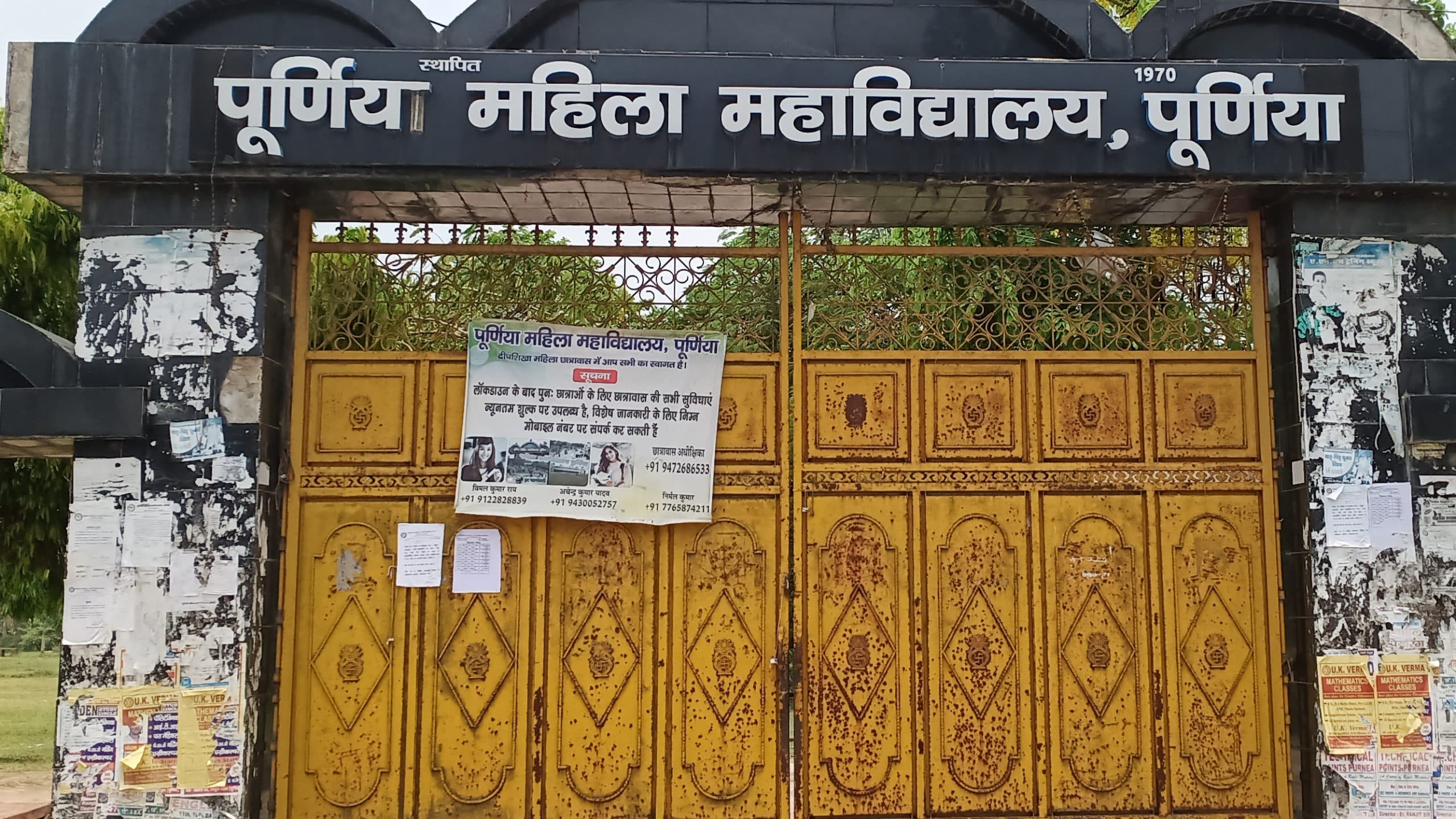 पूर्णिया महिला महाविद्यालय को सुसज्जित व कक्षाओं को व्यवस्थित करने की कवायद