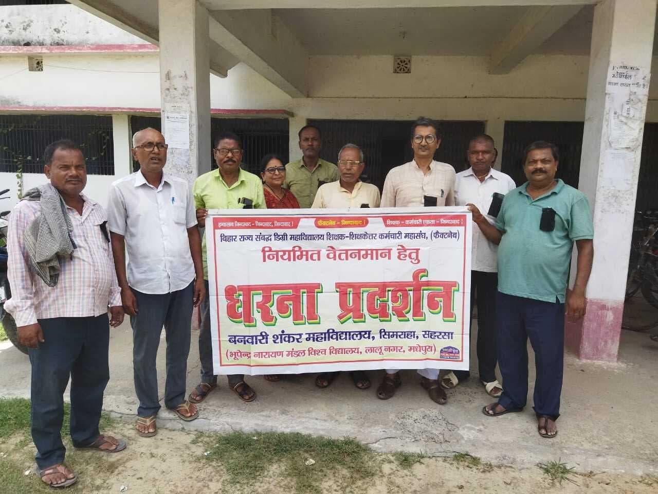 शिक्षक व शिक्षकेत्तर कर्मी महासंघ की हुई बैठक