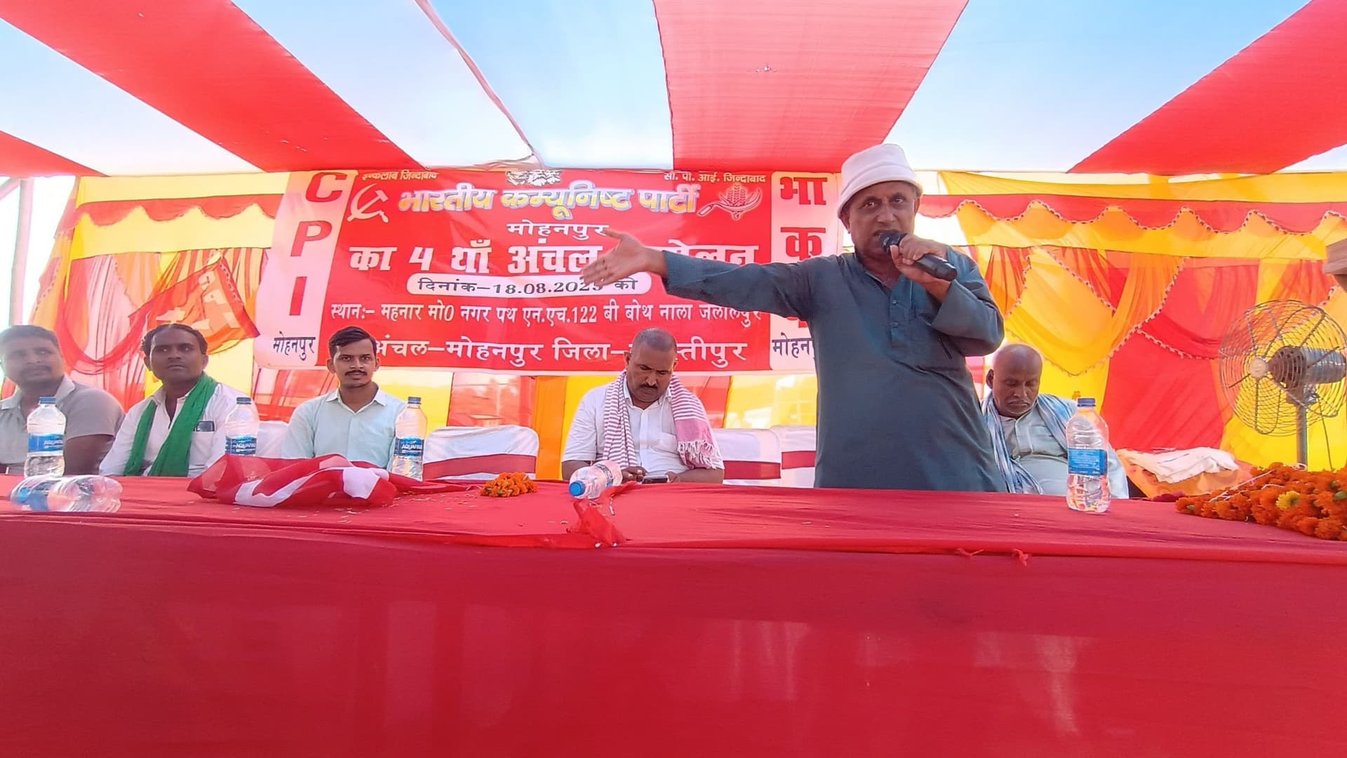 Samastipur News:भाकपा का चौथा सम्मेलन संपन्न, संघर्ष तेज करने का संकल्प