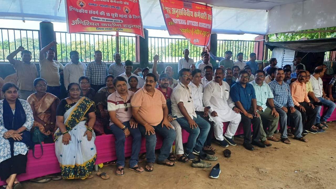 अपनी मांगों पर हड़ताली लिपिक अडिग, जिला से प्रखंड तक कार्यालय में कामकाज ठप