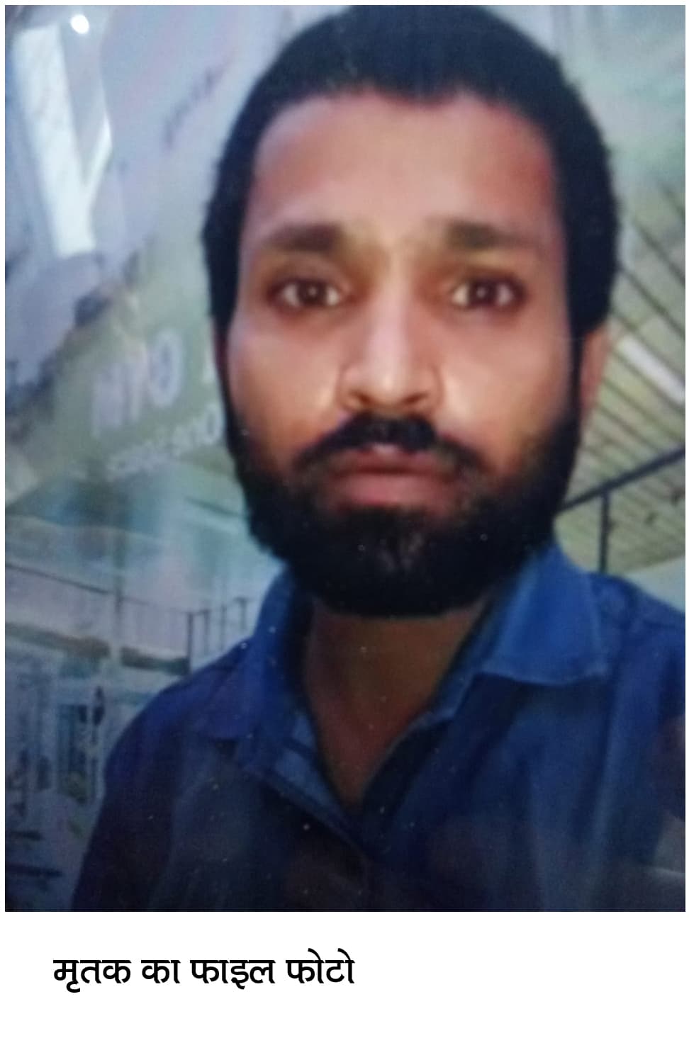 इ-रिक्शा चालक की धारदार हथियार से हत्या