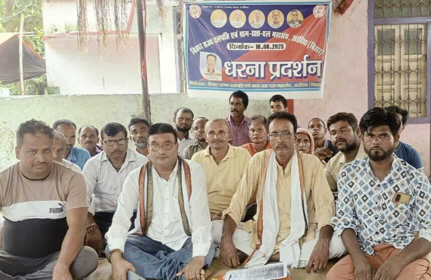 मांगों को लेकर ग्राम रक्षा दल ने दिया धरना