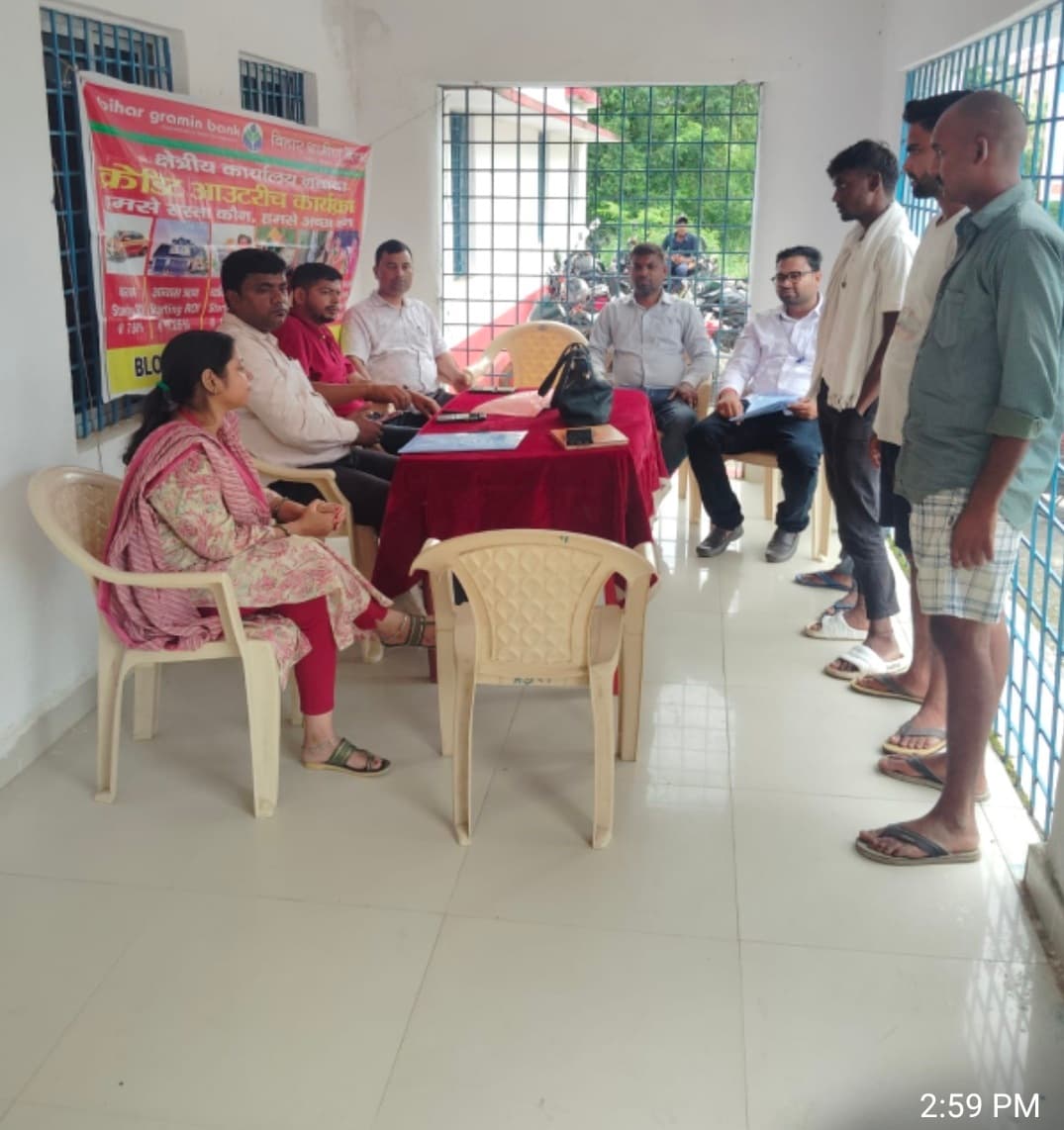 बिहार ग्रामीण बैंक दे रहा सस्ती दर पर लोन