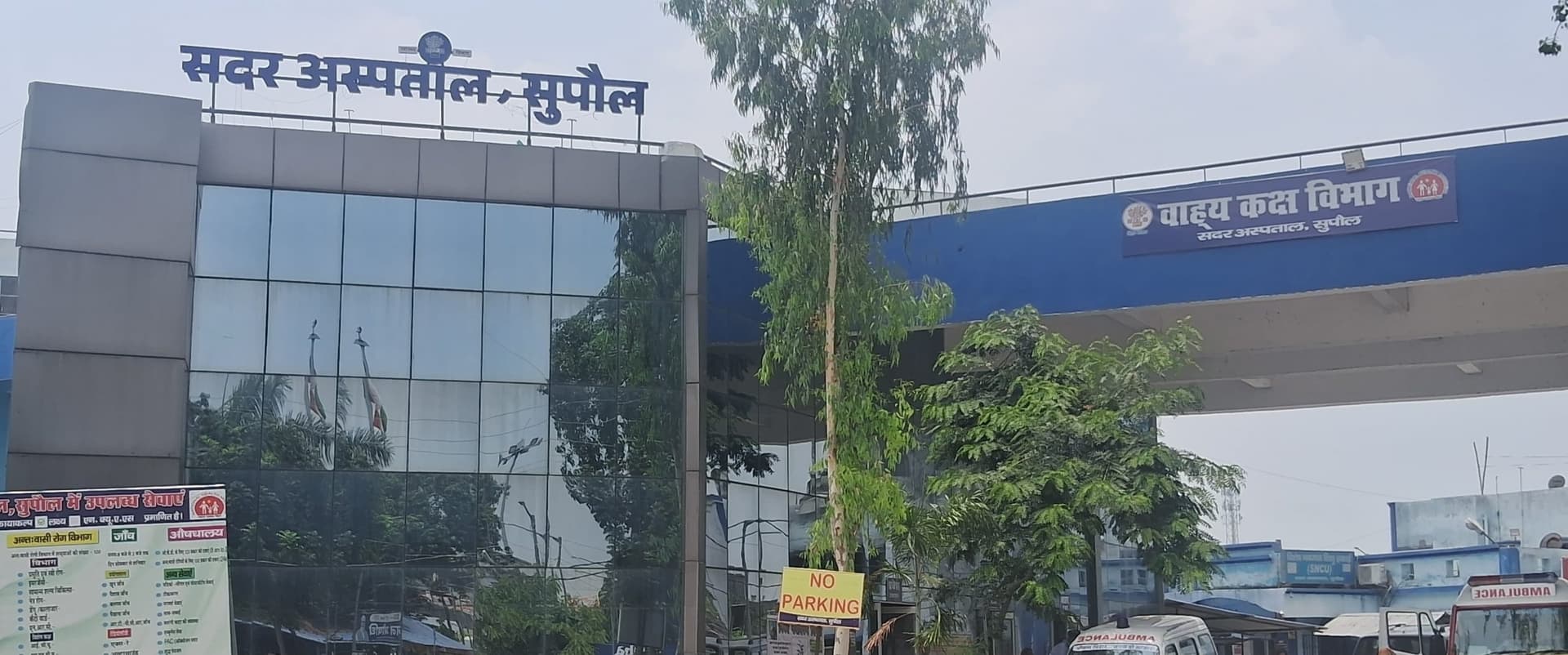 सदर अस्पताल में जल्द शुरू होगा अर्थोपेडिक ऑपरेशन थिएटर, मरीजों को मिलेगा लाभ