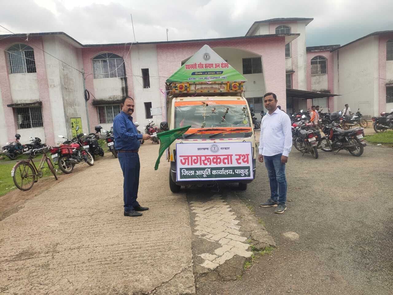 पीएम गरीब कल्याण अन्न योजना जागरुकता रथ रवाना