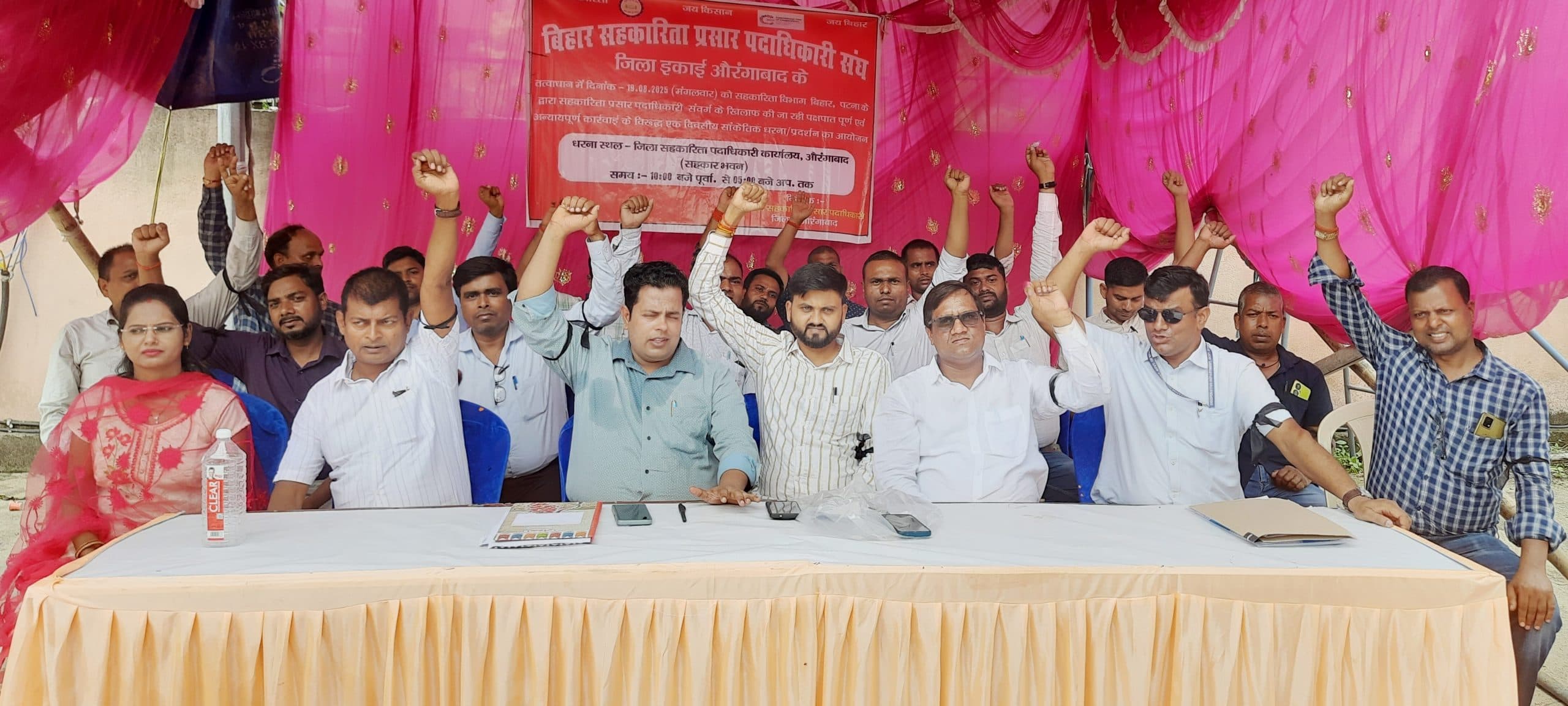 सहकारिता प्रसार पदाधिकारियों ने दिया धरना