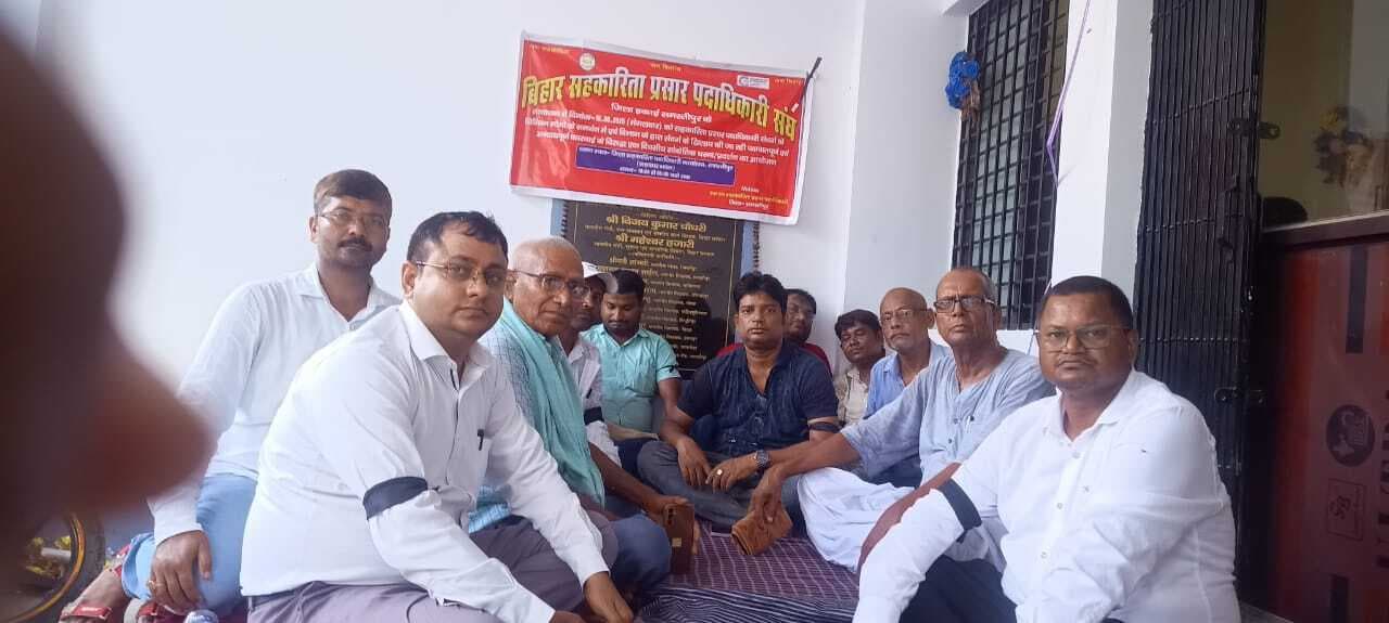 Samastipur News:पांच सूत्री मांगों को लेकर जिला सहकार भवन पर दिया धरना