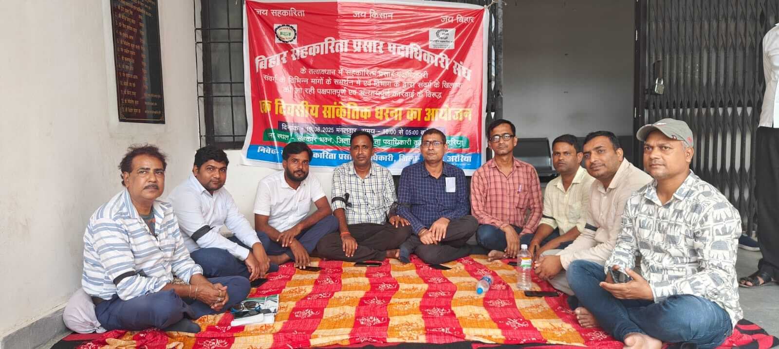 संवर्ग के अधिकारियों के साथ पक्षपात व अन्यायपूर्ण रवैये का जताया विरोध