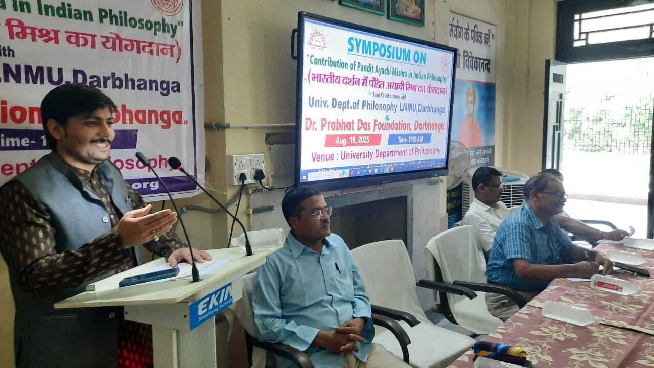 Darbhanga News: भारतीय दर्शन विचारों एवं तर्कों का शास्त्र जो दिखाता मुक्ति का मार्ग
