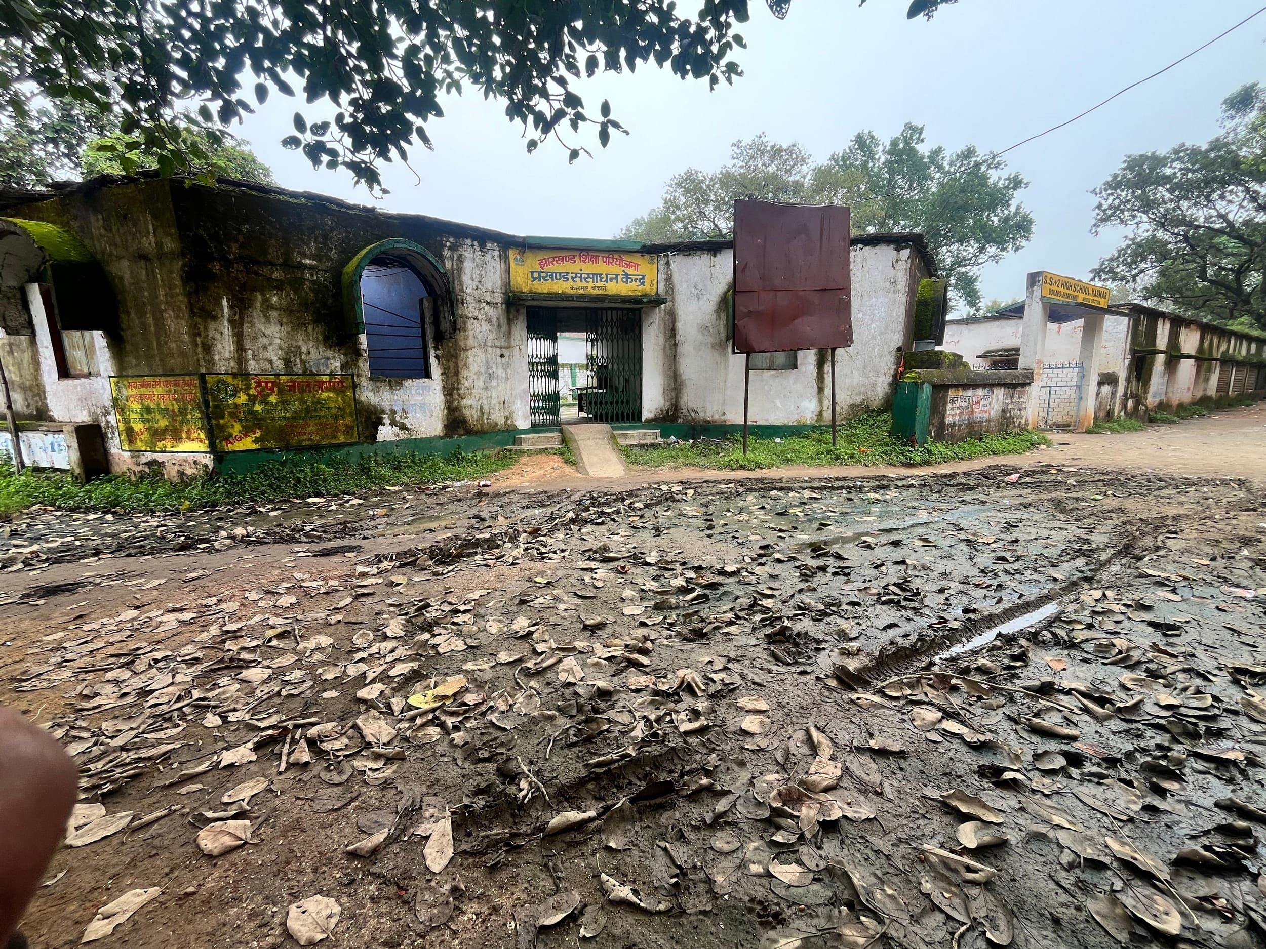 Bokaro News : कसमार में शिक्षा विभाग का कार्यालय परिसर कीचड़ से बदहाल, जिम्मेदार नहीं ले रहे सुध