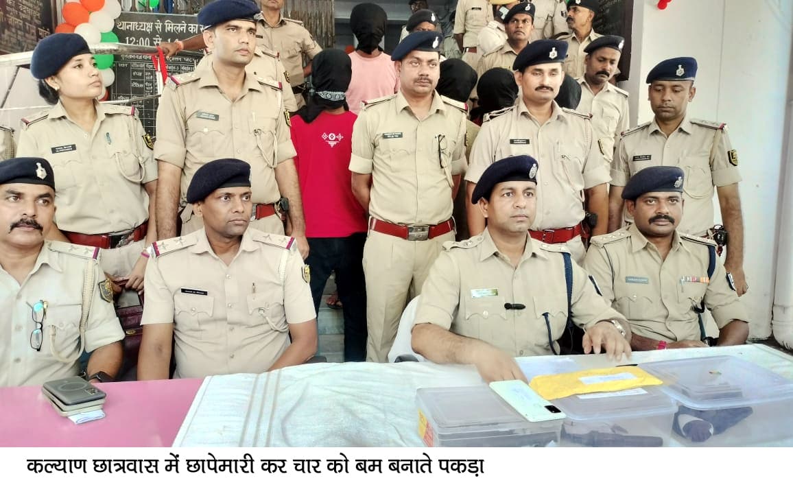 महेंद्रू के कल्याण छात्रावास में छापेमारी, चार बम के साथ चार धराये