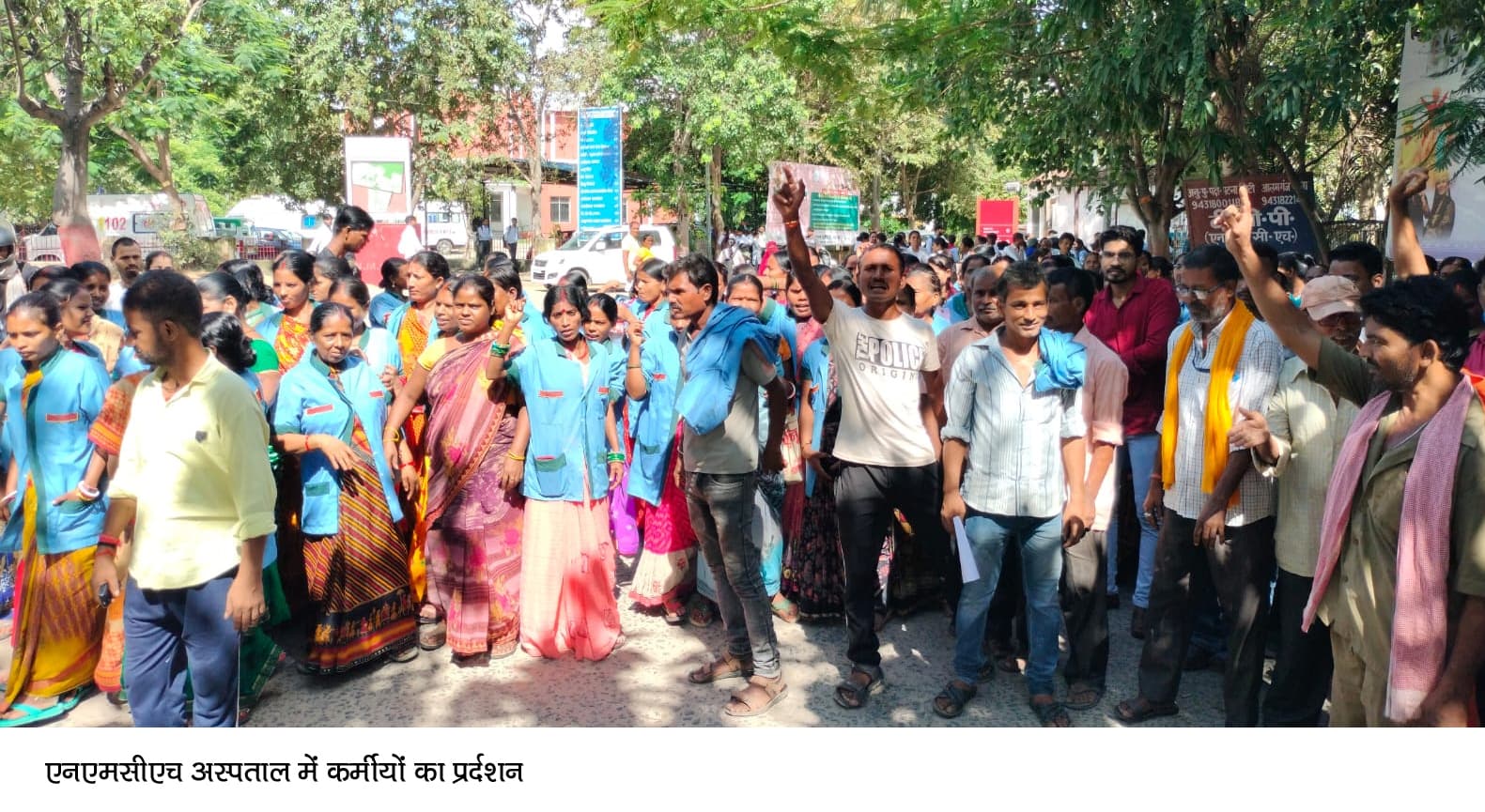 बकाया के लिए वार्ड ब्वाय, ट्रॉली मैन व सफाई कर्मियों का प्रदर्शन