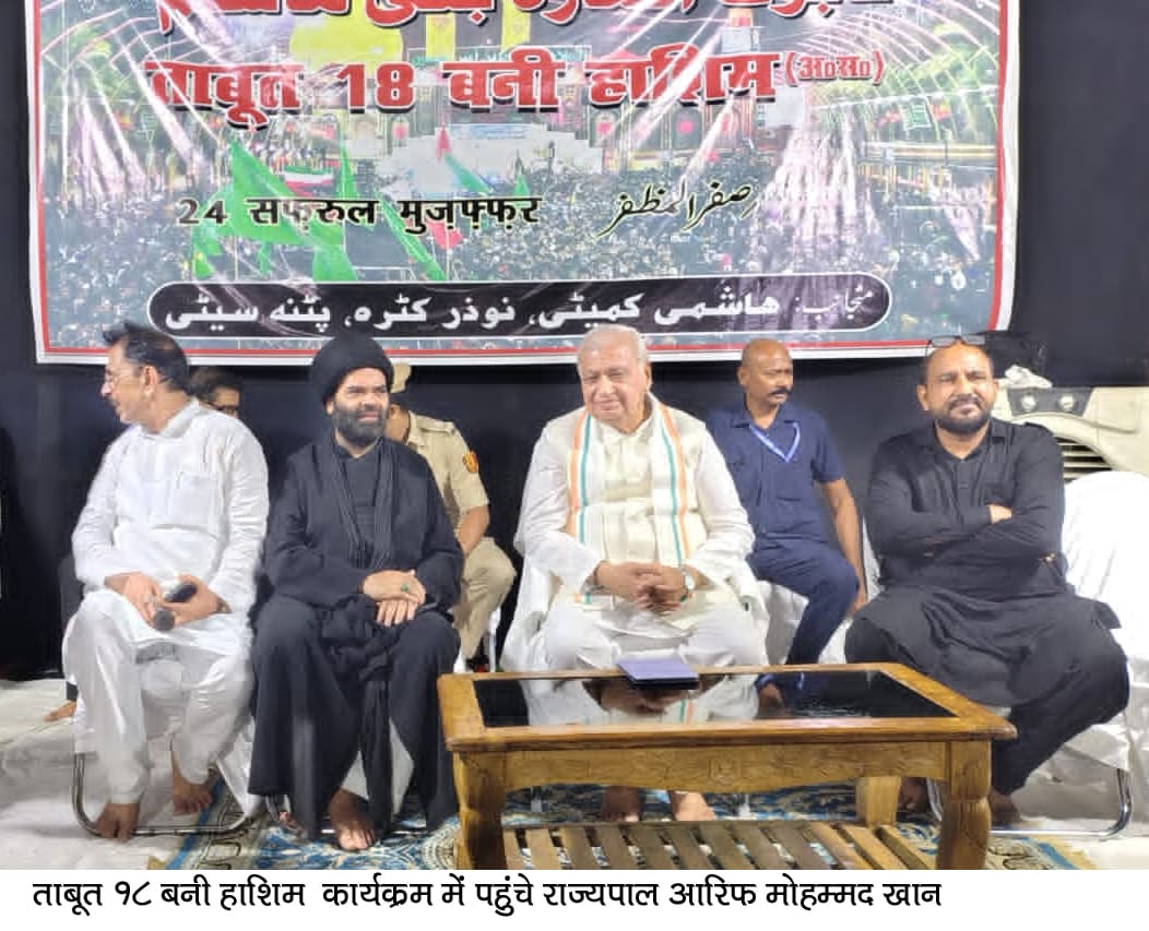 इंसानियत की रक्षा का संदेश देती है करबला की जंग: राज्यपाल