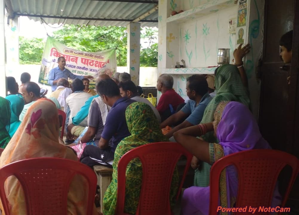 किसान पाठशाला में किसानों का दिया गया प्रशिक्षण