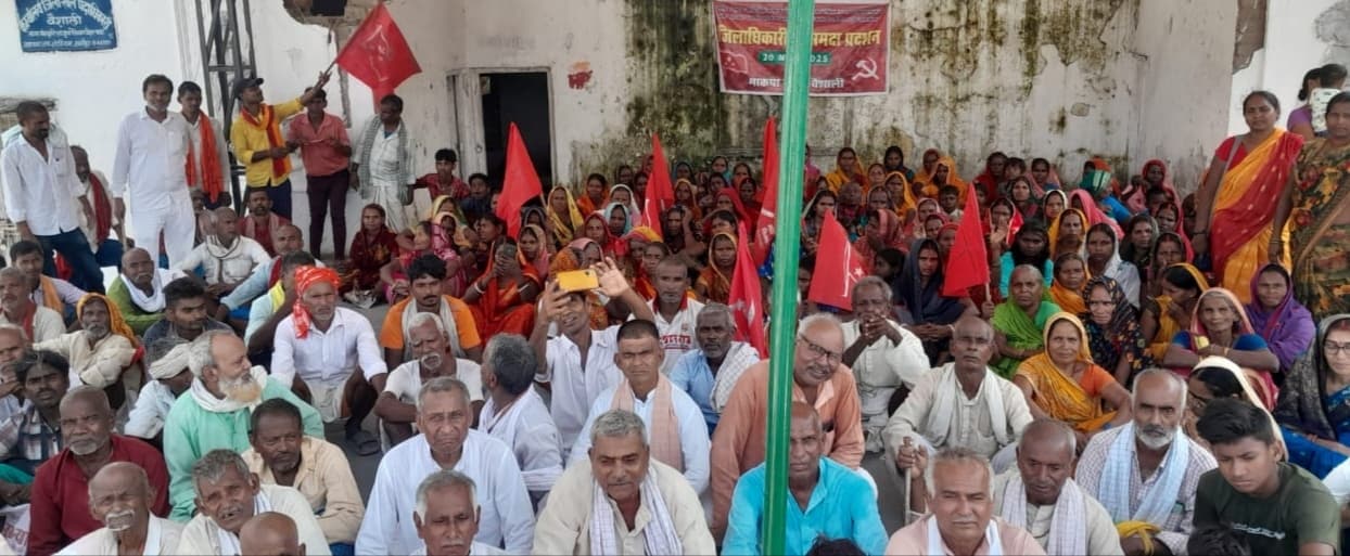 hajipur news. बाढ़पीड़ितों के लिए राहत की मांग को लेकर भाकपा माले ने किया प्रदर्शन