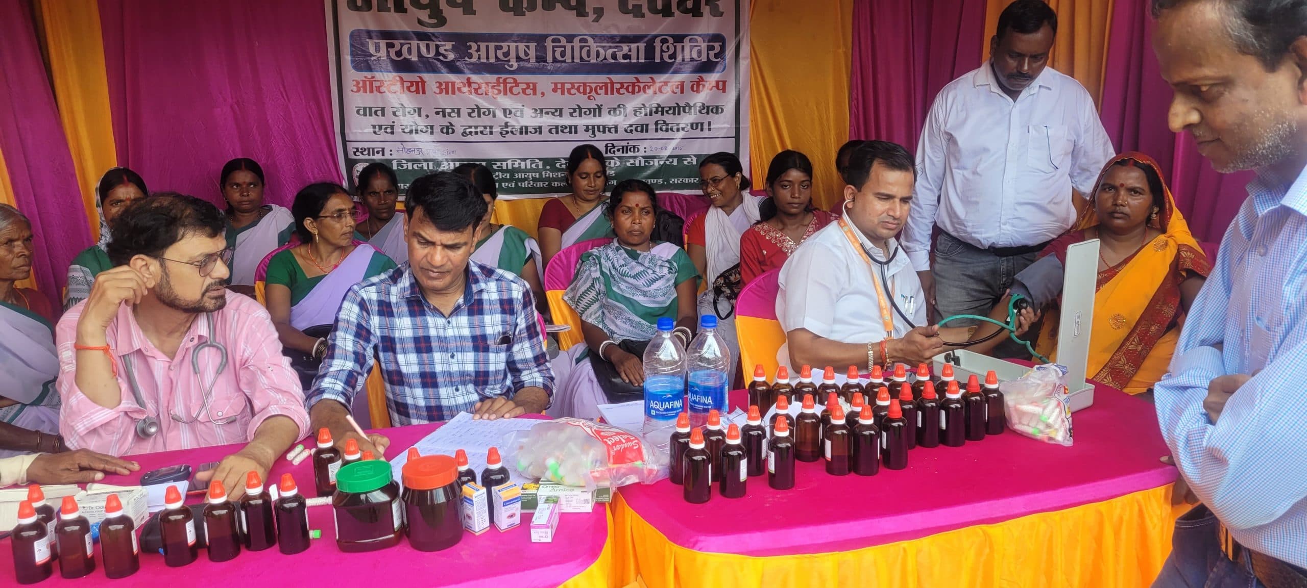 Deoghar news : आयुष चिकित्सा शिविर में सैंकड़ो मरीजों ने कराया इलाज, महिलाओं की रही सक्रिय भागीदारी