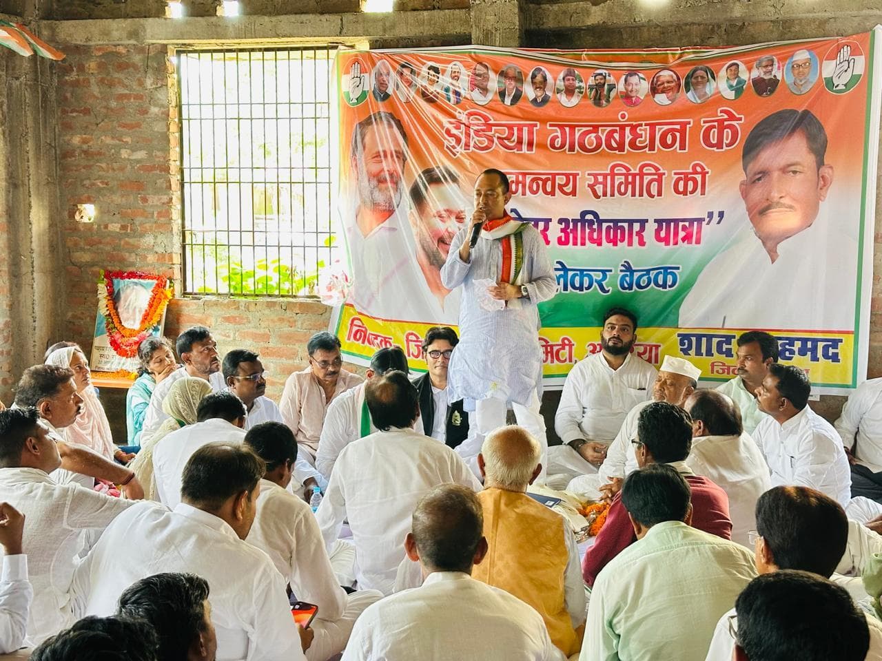 वोटर अधिकार यात्रा की तैयारी को लेकर बैठक