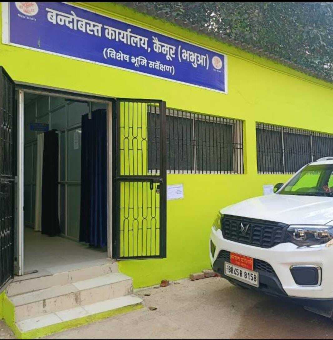 Kaimur News : हड़ताल पर गये अमीनों व कानूनगो की जायेगी नौकरी, जवाब तलब