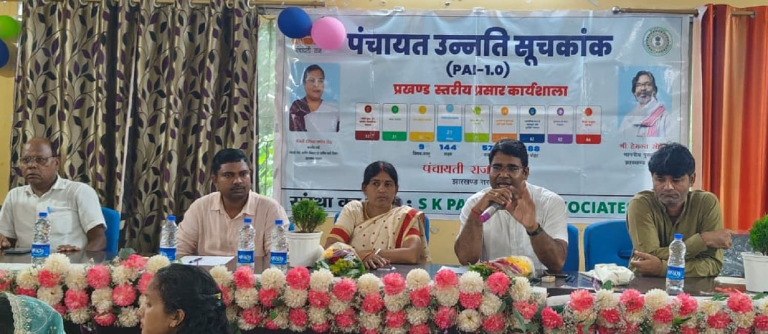 Bokaro News : पंचायत विकास सूचकांक का उपयोग समग्र विकास के लिए : बीडीओ