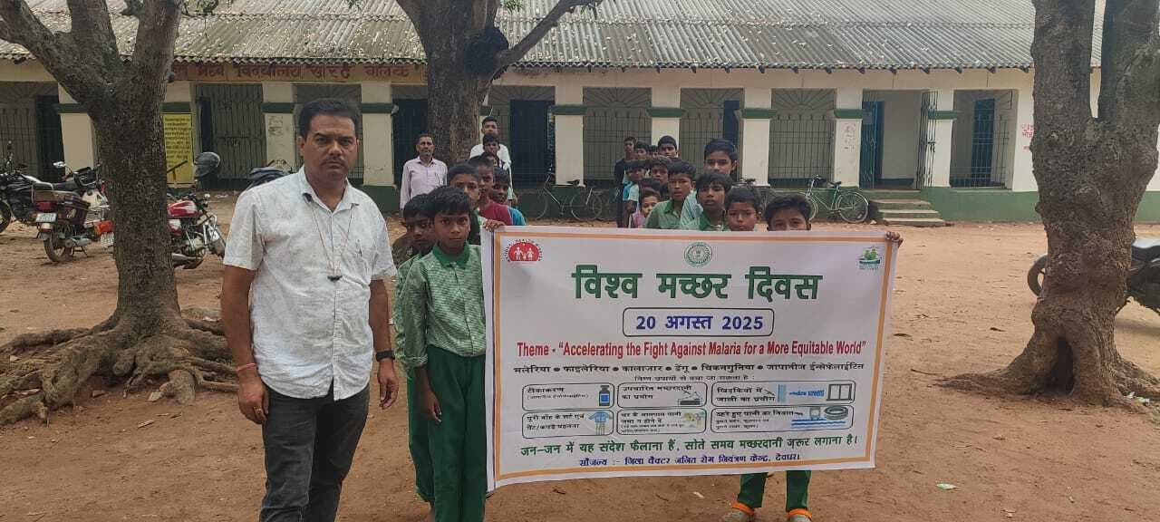 विश्व मच्छर दिवस पर स्कूली बच्चों ने निकाली जागरुकता रैली