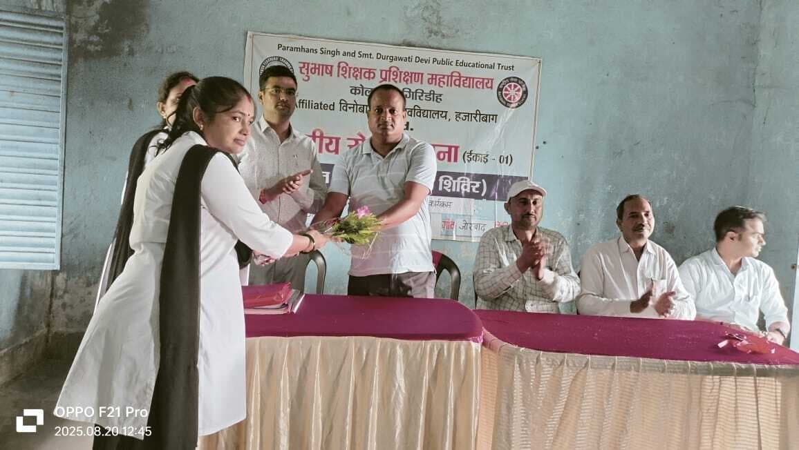 Giridih News: जोरबाद में एनएसएस का सात दिवसीय विशेष शिविर शुरू