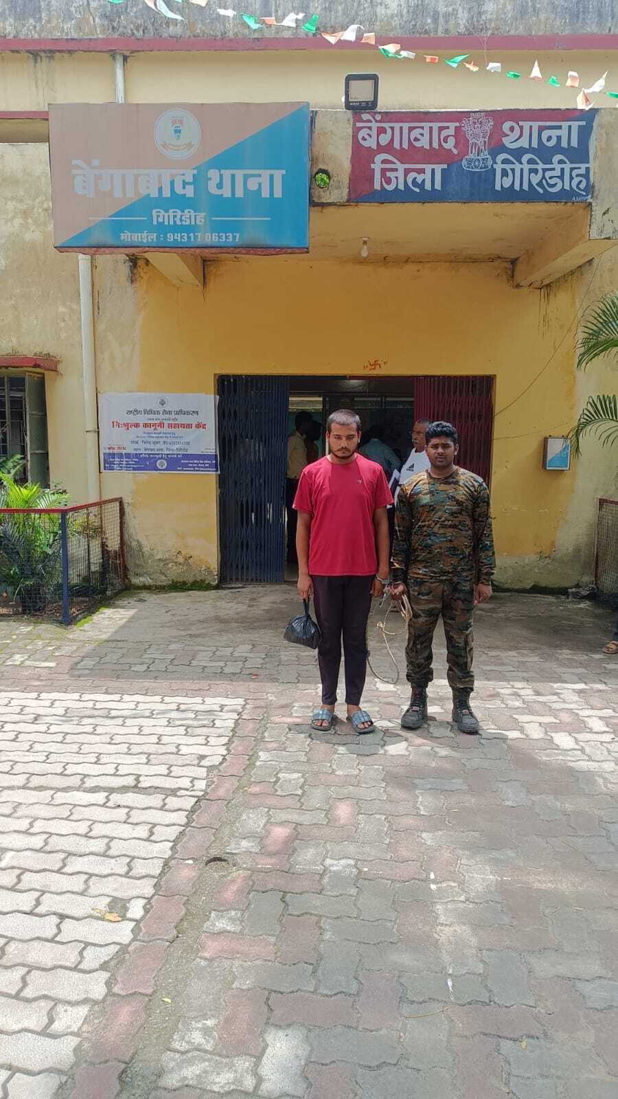 Giridih News: फेसबुक से प्यार के बाद शादी का प्रलोभन देकर युवती से दुष्कर्म का आरोपी गया जेल