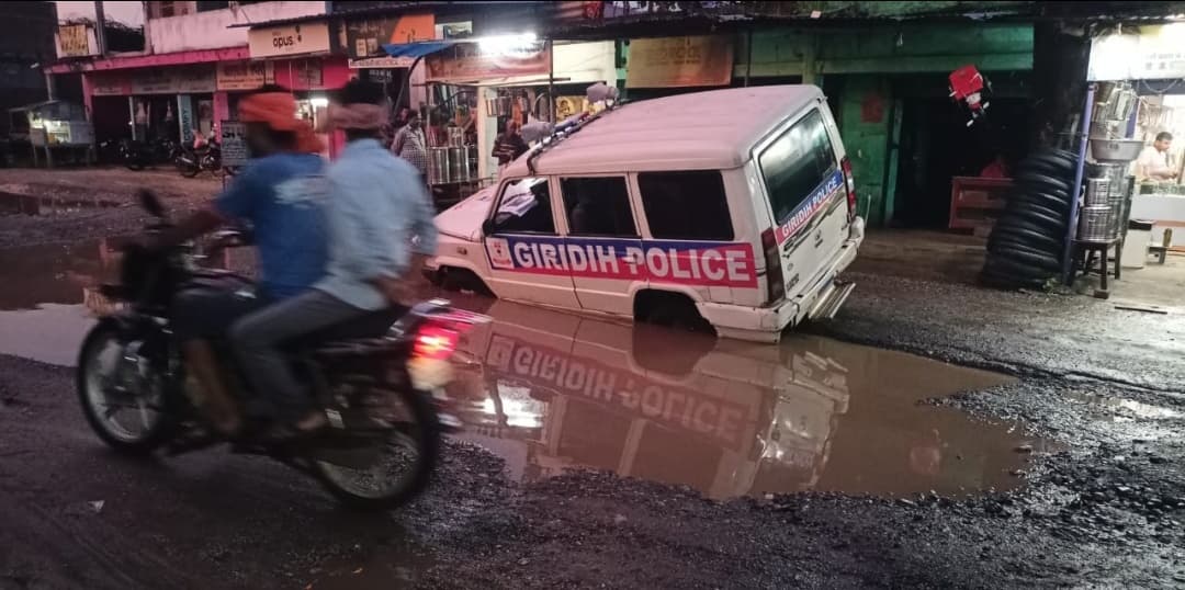 Giridih News: गड्ढे में फंसी पुलिस की पेट्रोलिंग गाड़ी, बाल-बाल बचे
