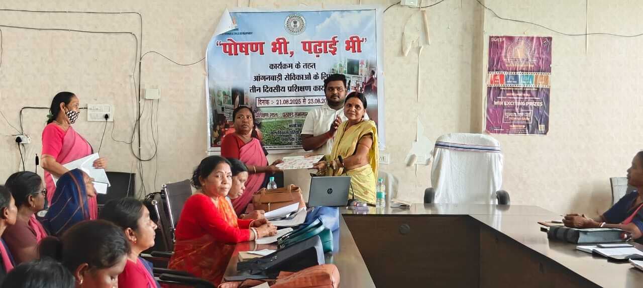 पोषण भी, पढ़ाई भी पर सेविकाओं का प्रशिक्षण शुरू
