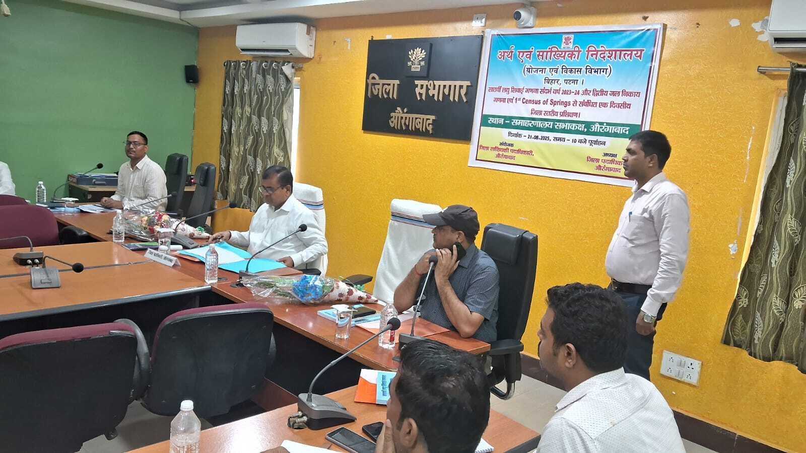 Aurangabad News : डिजिटल माध्यम से सिंचाई साधनों की जानकारी की जायेगी एकत्रित