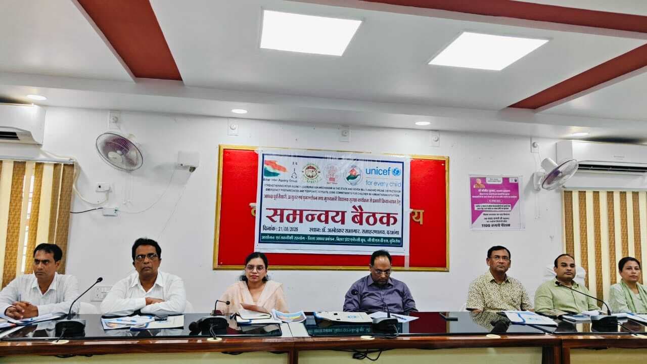 Darbhanga News: स्कूलों में आपदा प्रबंधन की योजनाओं पर किया गया विमर्श