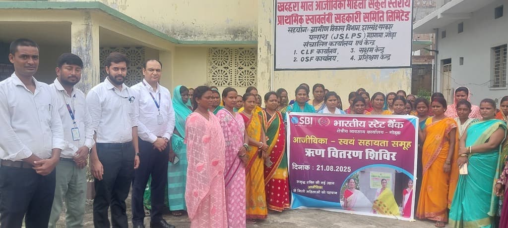 महागामा में आयोजित वित्तीय जागरूकता शिविर में 51 एसएचजी को मिला ₹1.53 करोड़ का ऋण