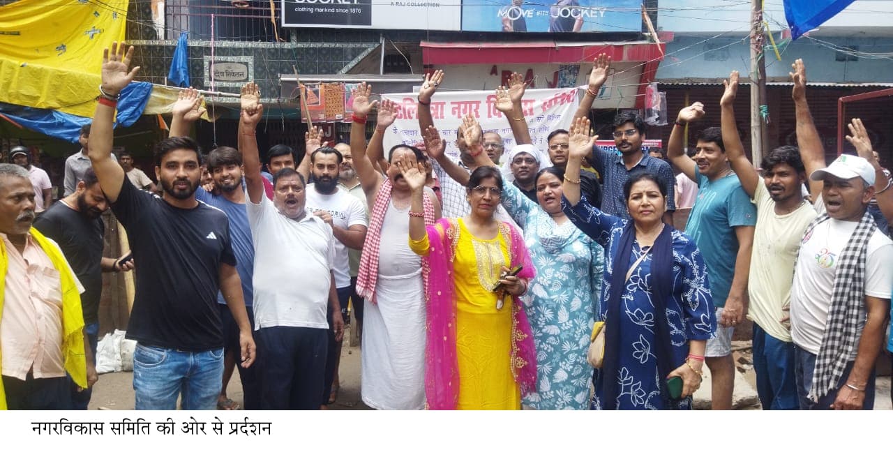 जलजमाव झेल रहे लोगों का फूटा गुस्सा, प्रदर्शन कर जतायी नाराजगी