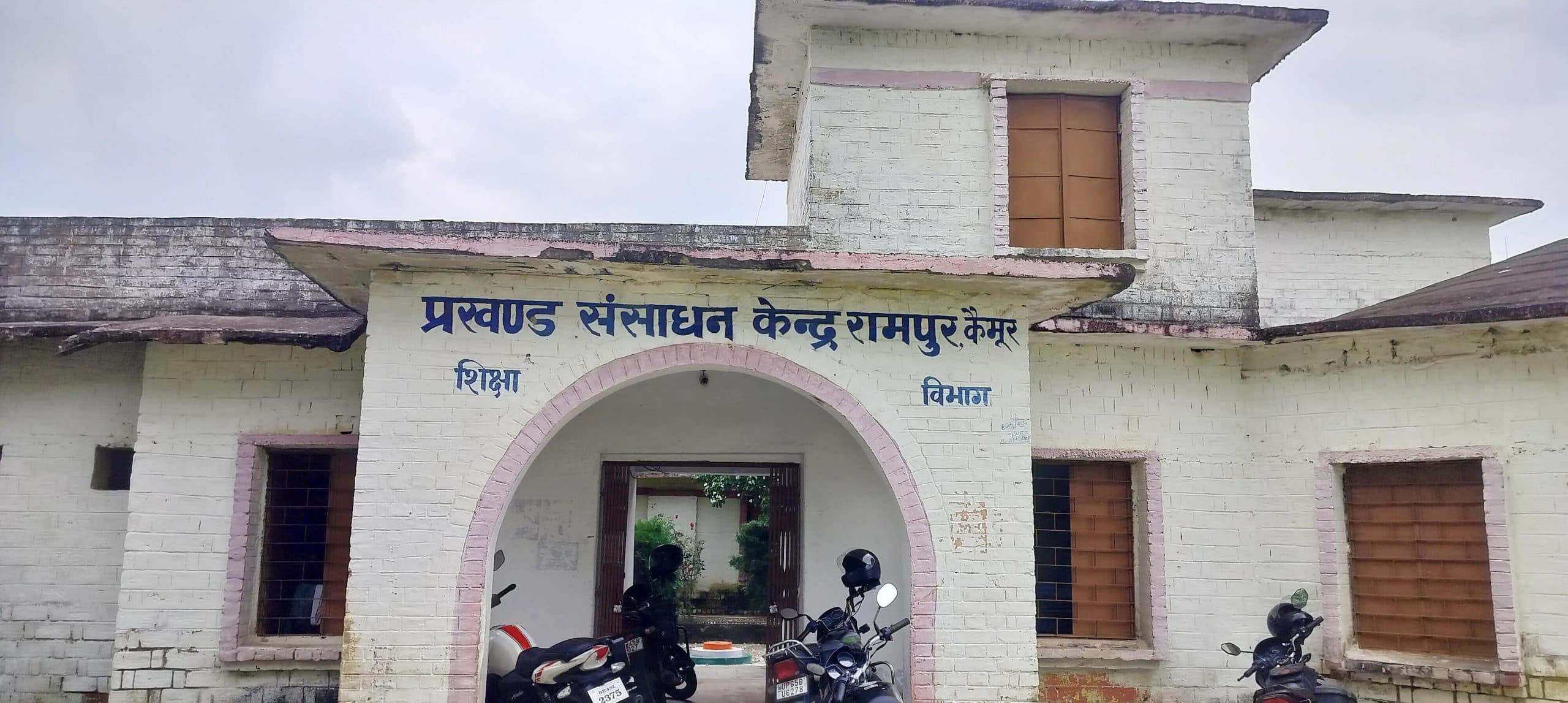 बैठक में अनुपस्थित पाये जाने पर 14 विद्यालयों के एचएम से मांगा गया स्पष्टीकरण