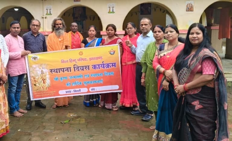 विहिप के आदर्शों का पालन करने का लिया संकल्प