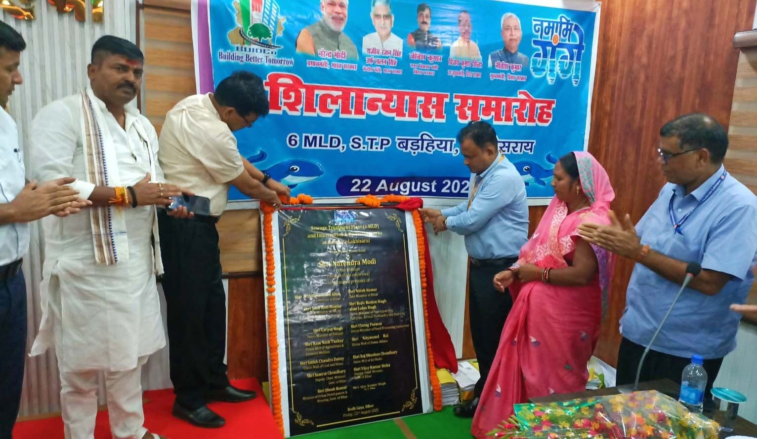 बड़हिया में 57 करोड़ की लागत से एसटीपी का हुआ शिलान्यास