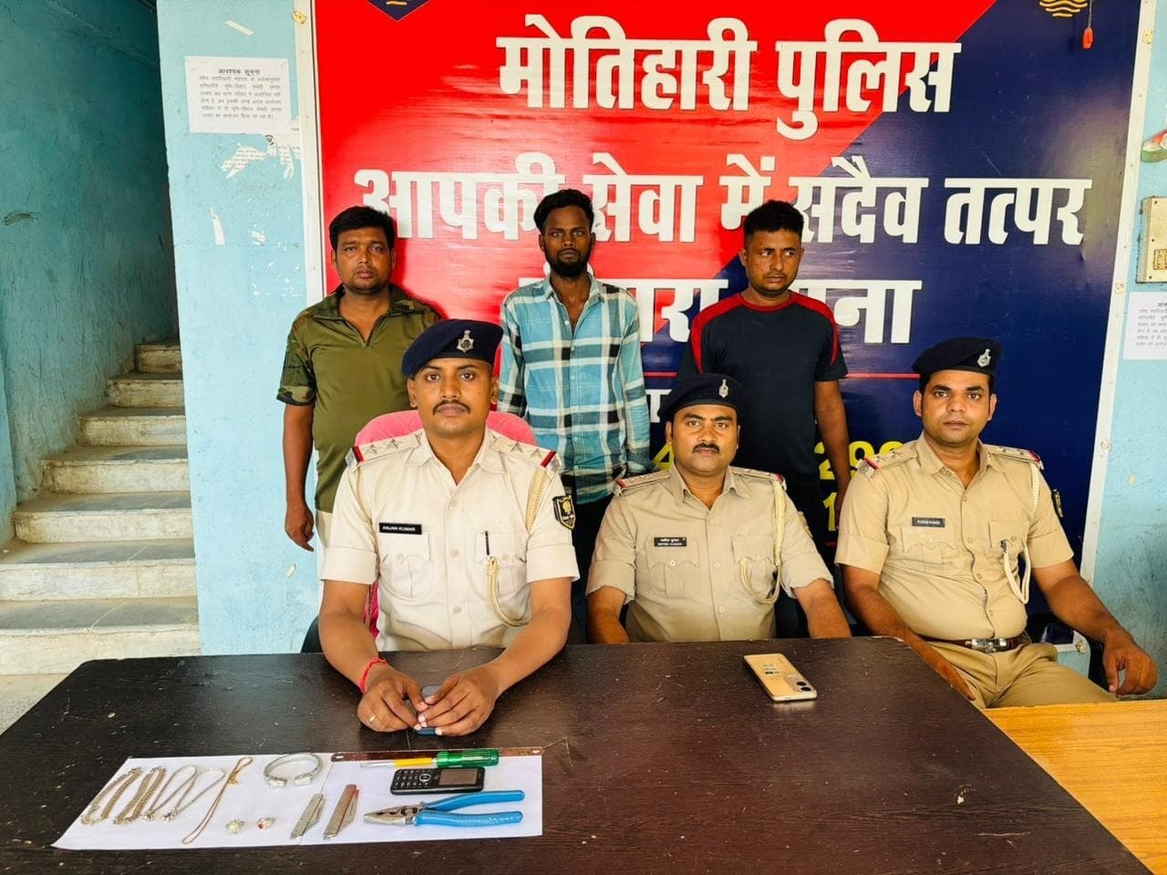 Motihari: सिवान के दो शटरकटवा चोर गिरफ्तार, चोरी का आभूषण बरामद