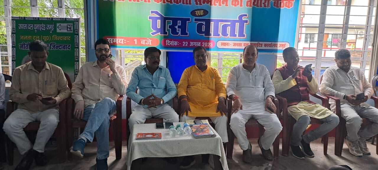 कार्यकर्ता सम्मेलन की तैयारी को लेकर एनडीए नेताओं ने की चर्चा