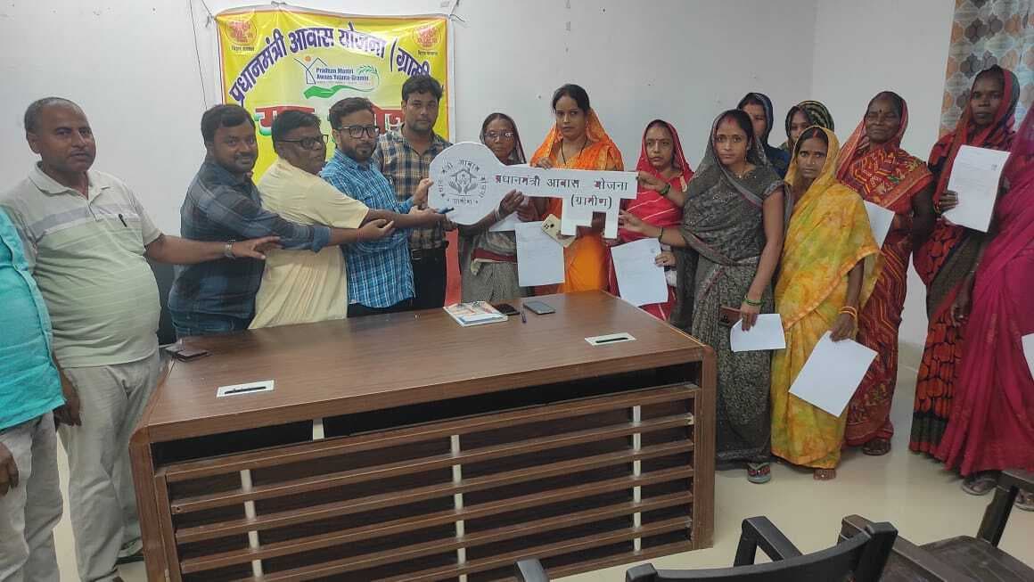 48 लाभार्थियों को सौंपी गयी घर की चाभी