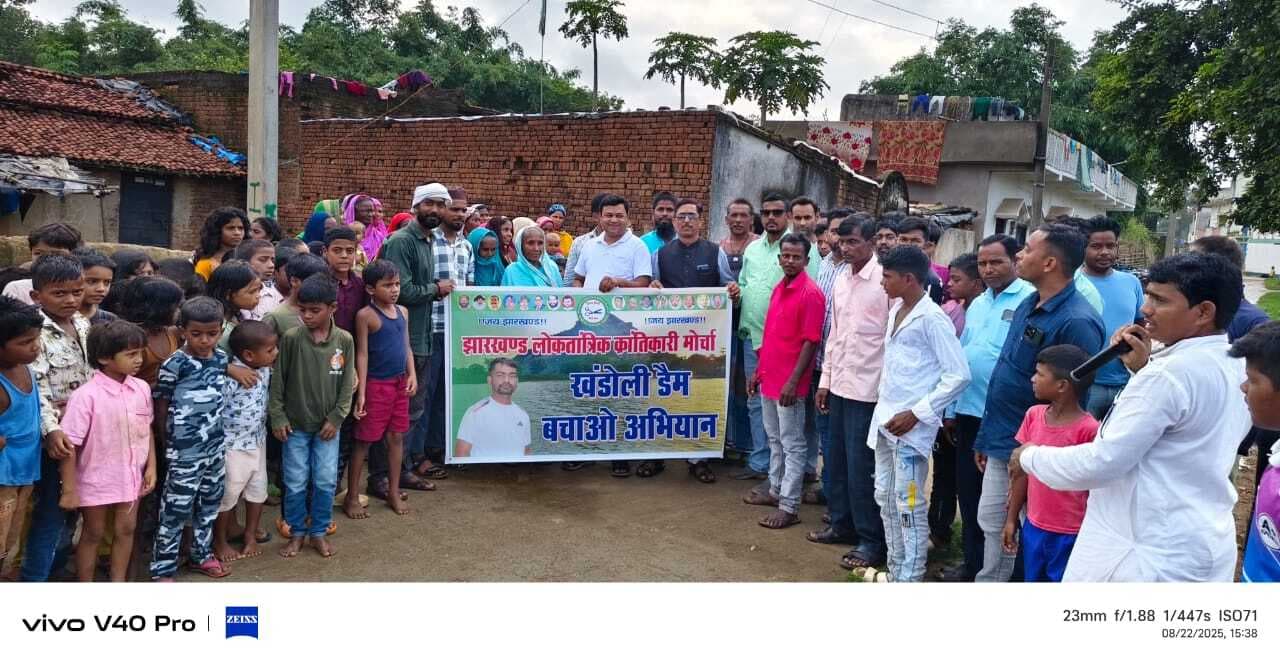 Giridih News :खंडोली डैम बचाओ अभियान के तहत दूसरे दिन भी निकली रैली