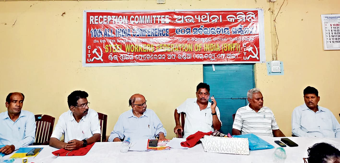 Rourkela News: एसडब्ल्यूएफआइ का 10वां अखिल भारतीय सम्मेलन छह से, इस्पात व खदान श्रमिकों की समस्याओं व समाधान पर होगी चर्चा