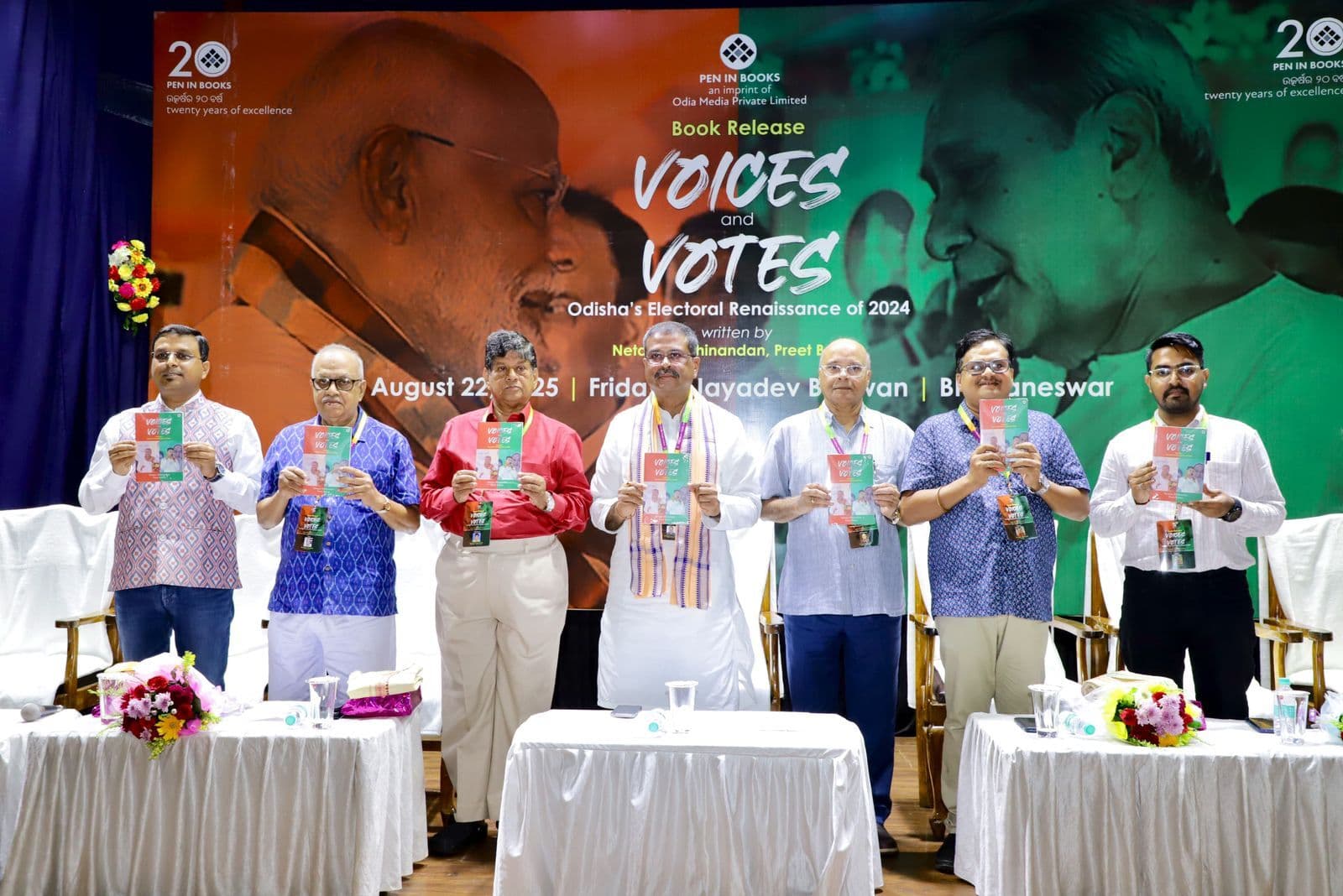 Bhubaneswar News: जनआस्था, त्याग और परिश्रम की शक्ति से ओडिशा में सत्ता में आयी है भाजपा : धर्मेंद्र प्रधान