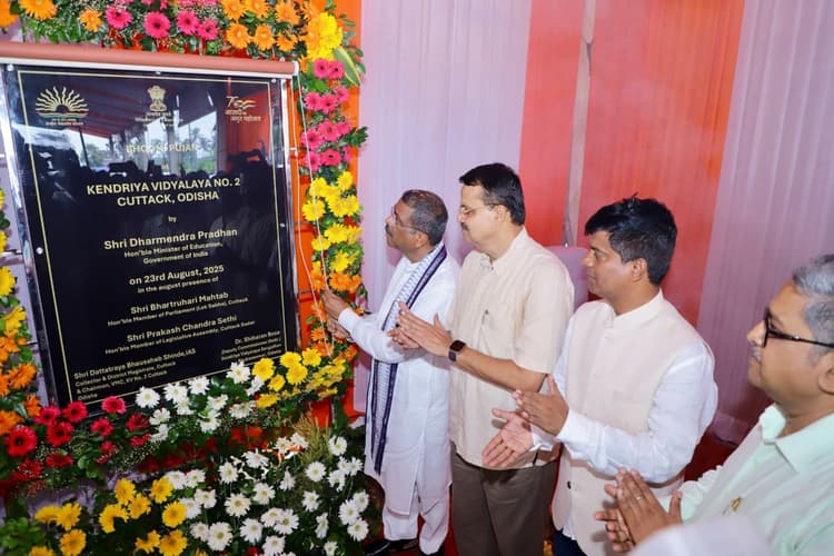 Bhubaneswar News: नये ओडिशा के निर्माण में अहम भूमिका निभायेगा केंद्रीय विद्यालय : धर्मेंद्र प्रधान