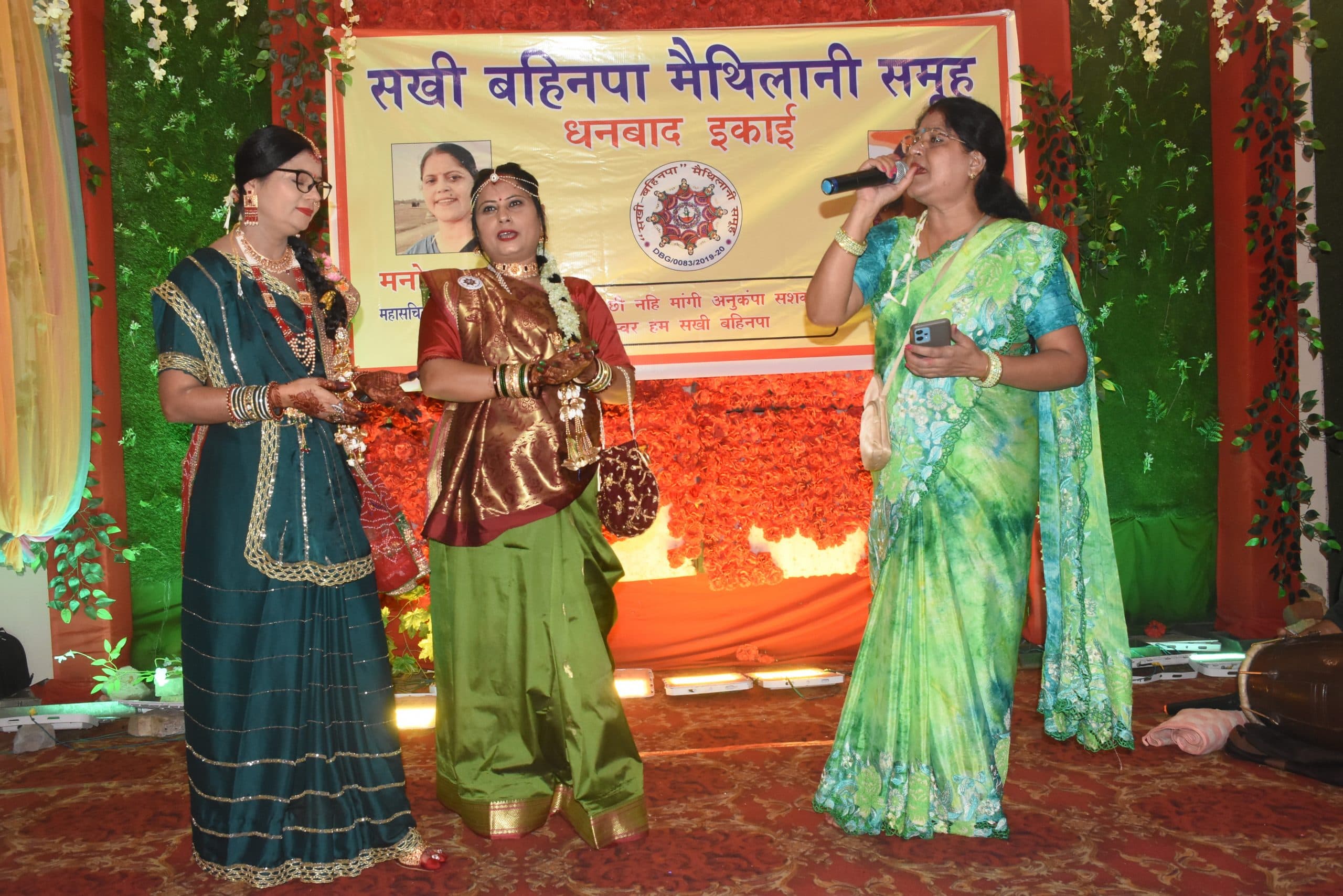 Dhanbad News : सखी बहिनपा मैथिलानी समूह ने मनायी वर्षगांठ