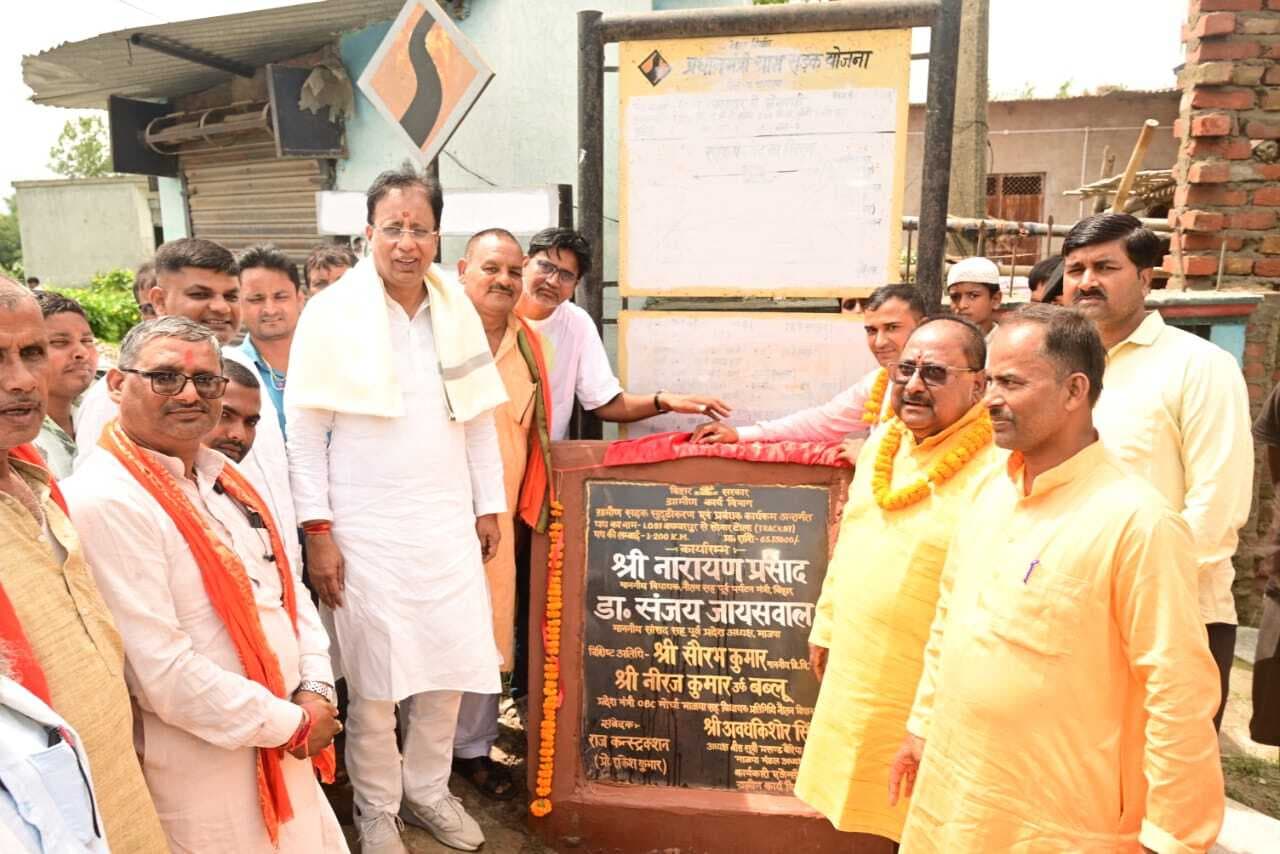 Bettiah : गांव में बिछा सड़कों का जाल, आवागमन में सुविधा: सांसद