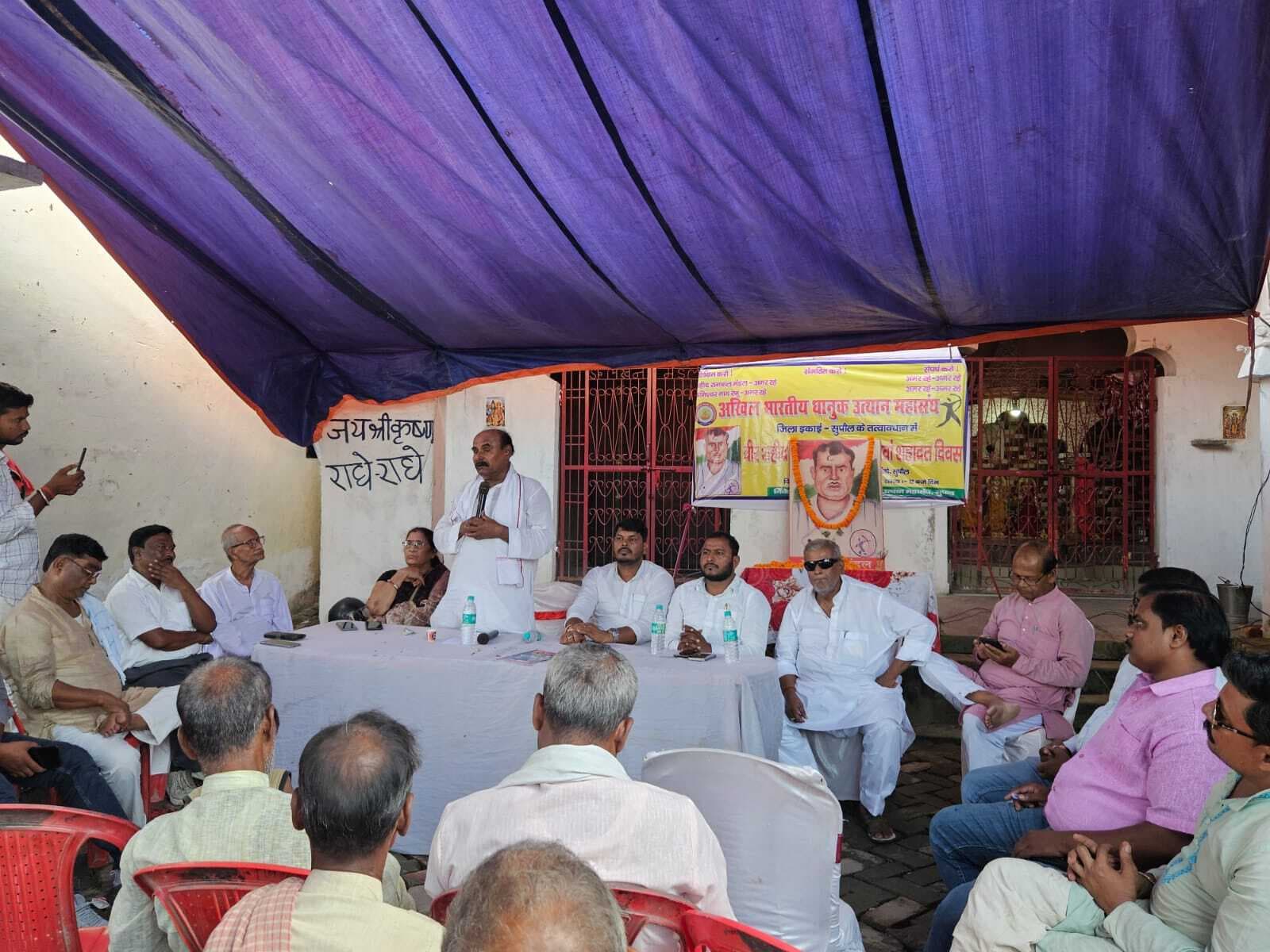अमर शहीद वीर रामफल मंडल का मना शहादत दिवस