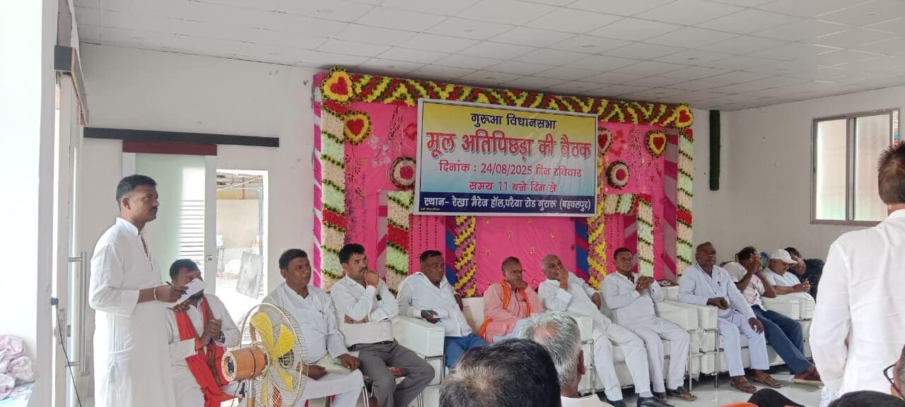 गुरारू में अतिपिछड़ा समाज की बैठक में सम्मेलन पर चर्चा