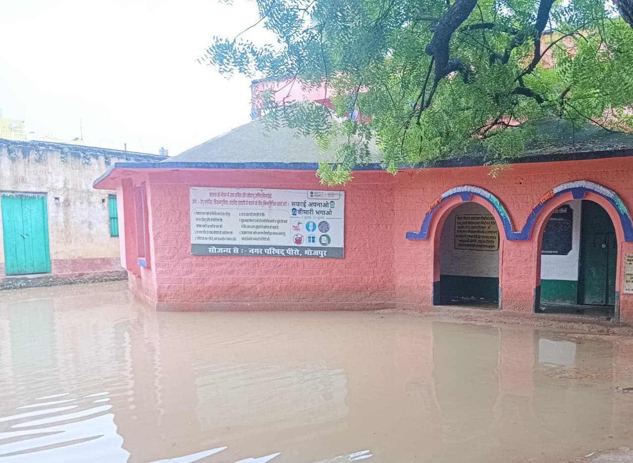 पीरो का कन्या मध्य विद्यालय परिसर पानी में डूबा, पठन-पाठन बाधित